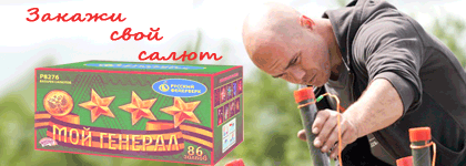 Организация фейерверк шоу Благовещенск Амурская обл.