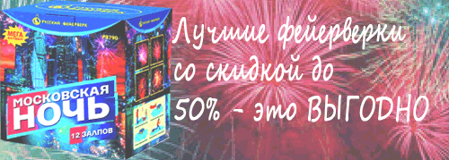 Купи свой ФЕЙЕРВЕРК Благовещенск Амурская обл.